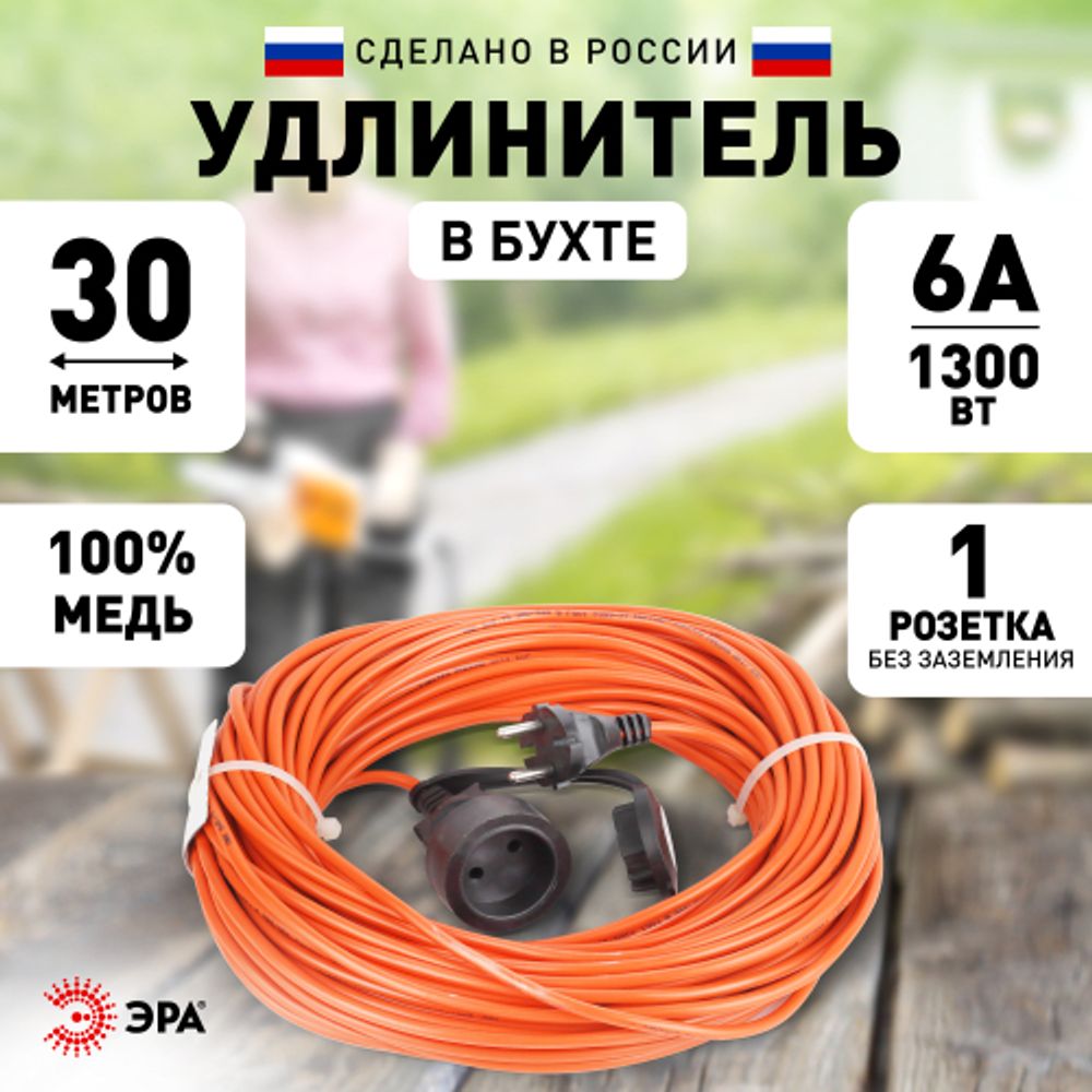 Удлинитель силовой ЭРА UPx-1-2x0.75-30m в бухте без заземления 1 розетка 30м ПВС 2х0.75мм2 | Электротовары