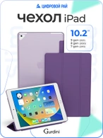 Чехол книжка для iPad 7/8/9 10,2"Gurdini Slim Case полиуретановый фиолетовый