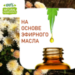 Хризантема, отдушка для свечей и мыла