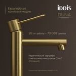 Смеситель для раковины 26к IDDIS DUNMG00i01 Дюна (Duna) литой, п/гайку ЗОЛОТО мат.