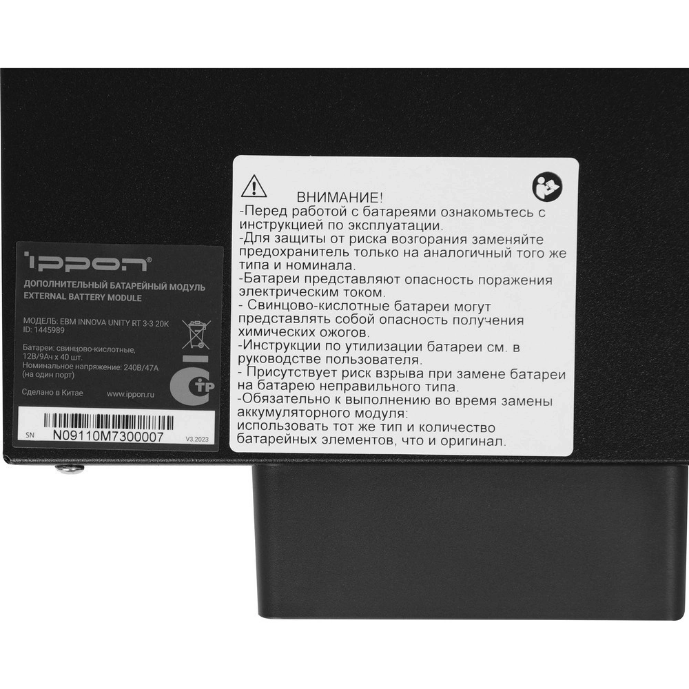 Источник бесперебойного питания Ippon Innova Unity RT 3-3 20K 20000Вт 20000ВА черный