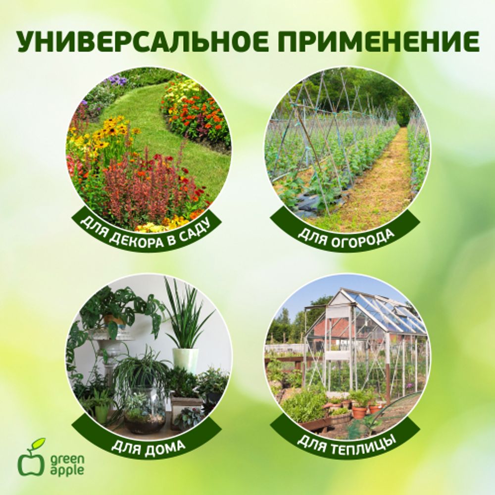 GBS-10-75 GREEN APPLE Поддержка бамбуковая 75см o 10мм набор 5шт | GREEN APPLE