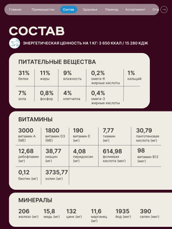 Корм сухой для взрослых стерилизованных кошек породы Сфинкс, полнорационный комплекс, с лососем, 2 кг, QUATTRO