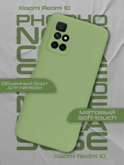 Чехол на Xiaomi Redmi 10, Сяоми Редми 10