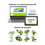 Базовый набор WeDo 2.0 45300 (Базовая версия. Съемный отсек для батареек)