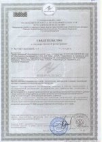 Концентрат минеральный кормовой Цеолит природный свидетельство