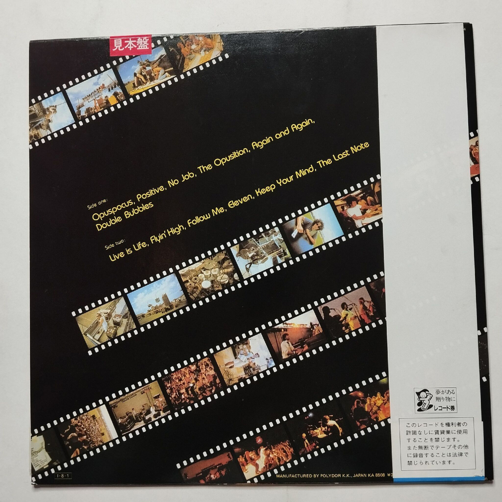 Винтажная виниловая пластинка LP Opus Live Is Life (Japan 1985) (Promo)