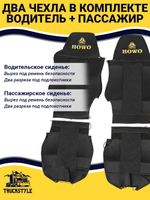 Чехлы HOWO T5G (экокожа, черный, желтая строчка)
