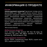 Сухой корм PRO PLAN SENSITIVE SKIN для взрослых собак мелких и карликовых пород с чувствительной кожей лосось 3 кг