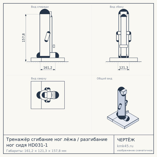 Тренажёр сгибание ног лёжа / разгибание ног сидя HD031-1 — от 216 000 ₽
