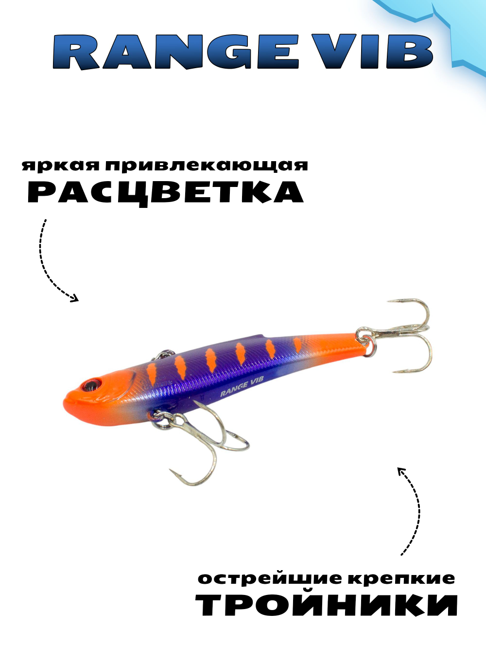 Раттлин (Виб) Range Vib 90 мм 28 г Grows Culture на судака, щуку #09