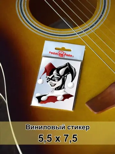 Стикер - Сумасшедшая девушка шут