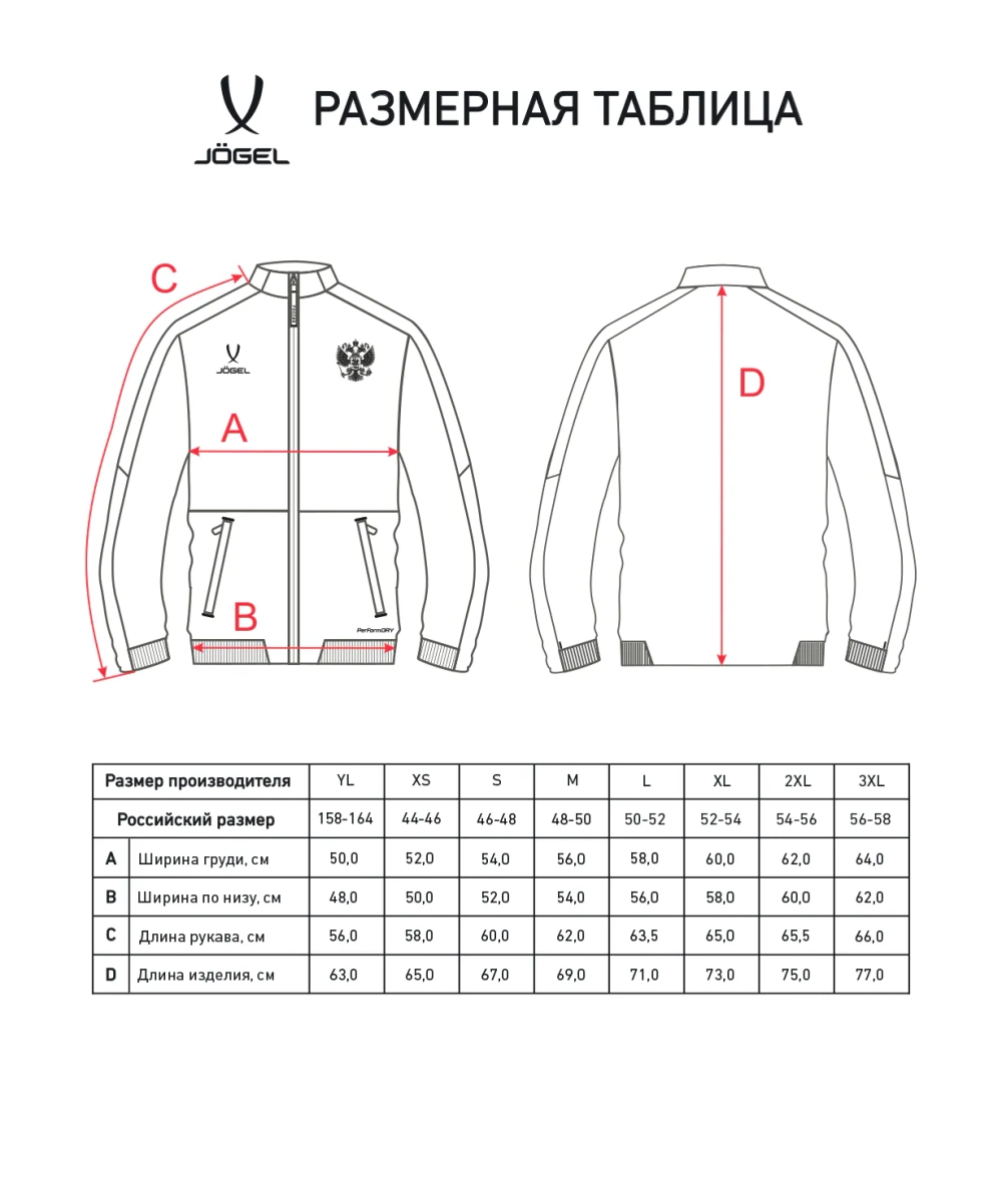 Куртка спортивная JOGEL NATIONAL PerFormDRY Woven Jacket, красный