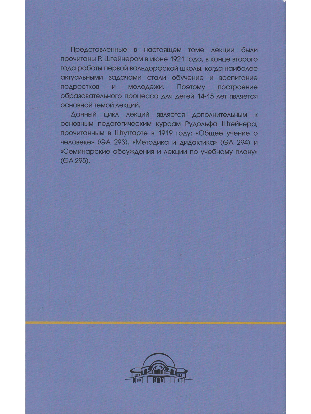 Познание человека и учебный процесс