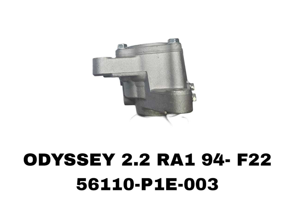Насос гур 56110-P1E-003 на Honda SHATLLE/ODYSSEY 2.2 RA1 94- F22— купить в Алматы | ADAL AUTO
