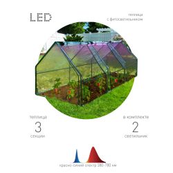 Теплица GREEN APPLE GA-House-max со светильниками в комплекте 2700х900х900 мм 3 отсека | Теплица
