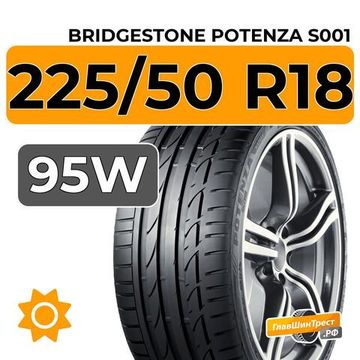 Bridgestone Potenza S001 225/50 R18 95W RunFlat