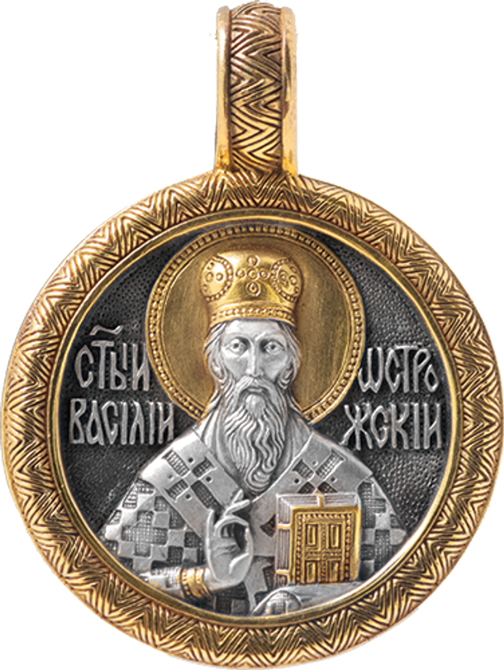 Иконка «СВЯТОЙ ВАСИЛИЙ ОСТРОЖСКИЙ» ИС046
