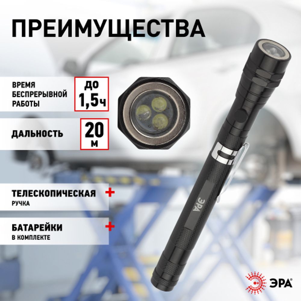 Светодиодный фонарь ЭРА Рабочие Практик RB-602 ручной на батарейках магнит с гибкой телескопической ручкой | Рабочие  фонари