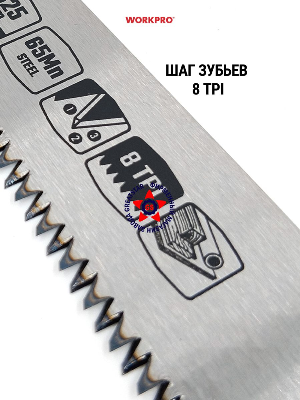Полотно для садовой пилы 330 мм WP333009