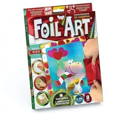 Апликация цветной фольгой "FOIL ART", Бегемотик (Данко)