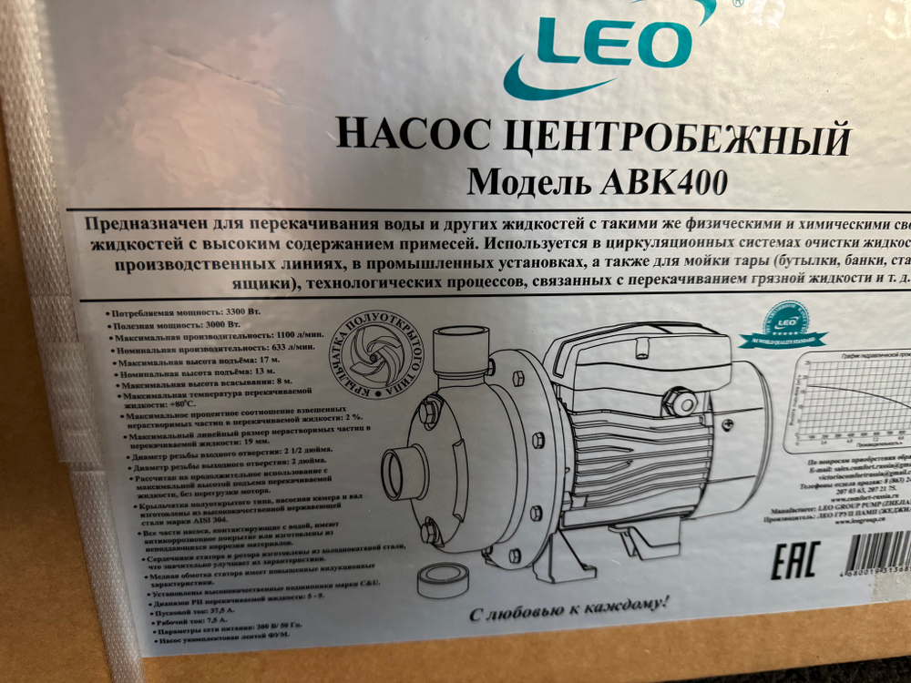 Центробежный насос LEO модель ABK400 (380 В)