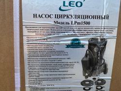  Насос циркуляционный "LEO" модель Lpm1500 (220В)