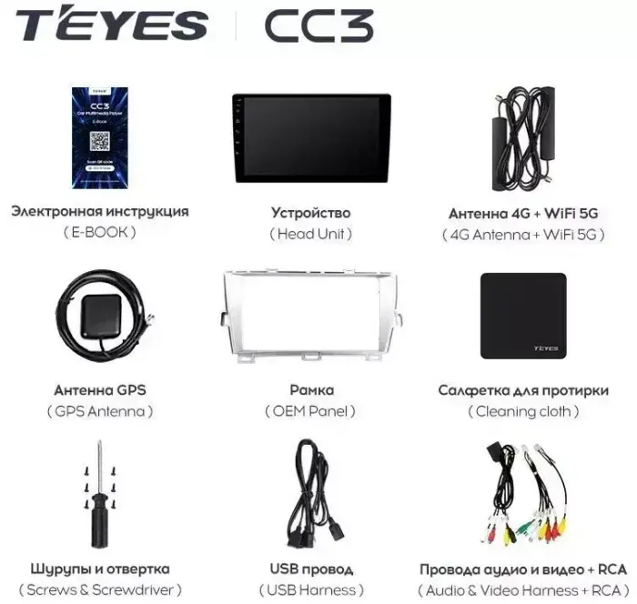 Магнитола для Toyota Prius 30 2009-2015 (левый руль, рамка серебро) - Teyes CC3 Android 10, Быстрая, CarPlay, SIM-слот