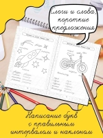 Комплект каллиграфических прописей для детей - 5 шт. Уроки чистописания