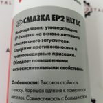 Акция! Скидка 10% на смазку синюю Wurth EP2 HLT LC Blue 400 мл.
