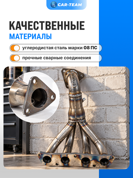 Вставка вместо штатного катализатора Lifan X60 рестайлинг (с 2017 г.в) "Stinger" 4-1