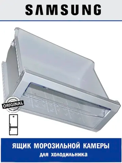 ЛОТОК ПЛАСТИК - DA97-07808A Samsung