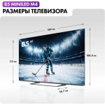 Телевизор Haier 85 MiniLED M4 DH1ZJ0D00RU 3840x2160, 4K Ultra HD серебристый