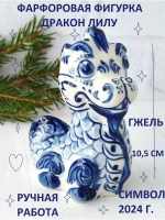 Статуэтка фарфоровая Гжель сувенир фигурка