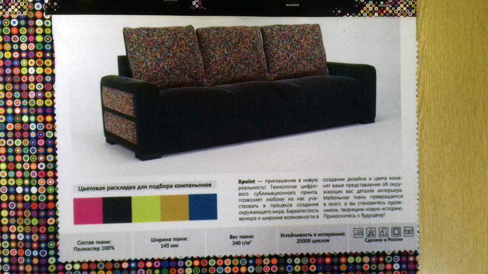 Микровелюр Xpoint 0077.01 Кружки