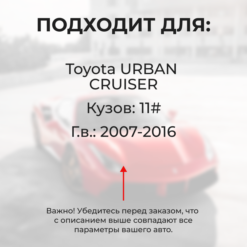 Ремкомплект ограничителей дверей Toyota URBAN CRUISER 11# (4 двери, тип 1) 2007-2016