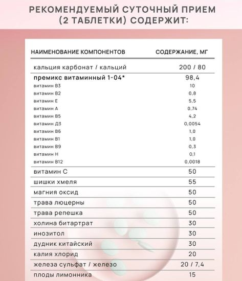 Формула женщины 180т.