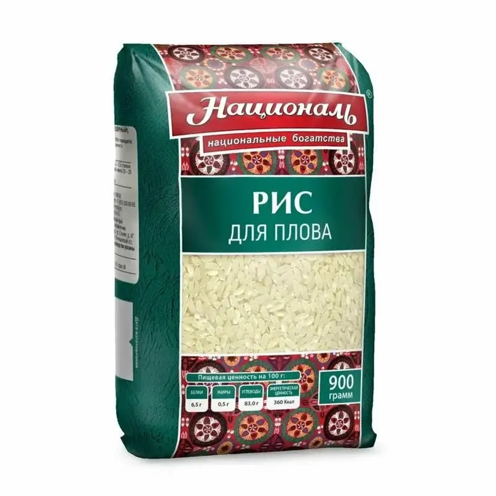 Рис Националь для плова 900г