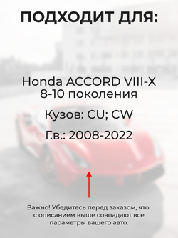 Ремкомплект ограничителей дверей Honda ACCORD (VIII) 4D CU; CW (2 двери, тип 4) 2008-2012