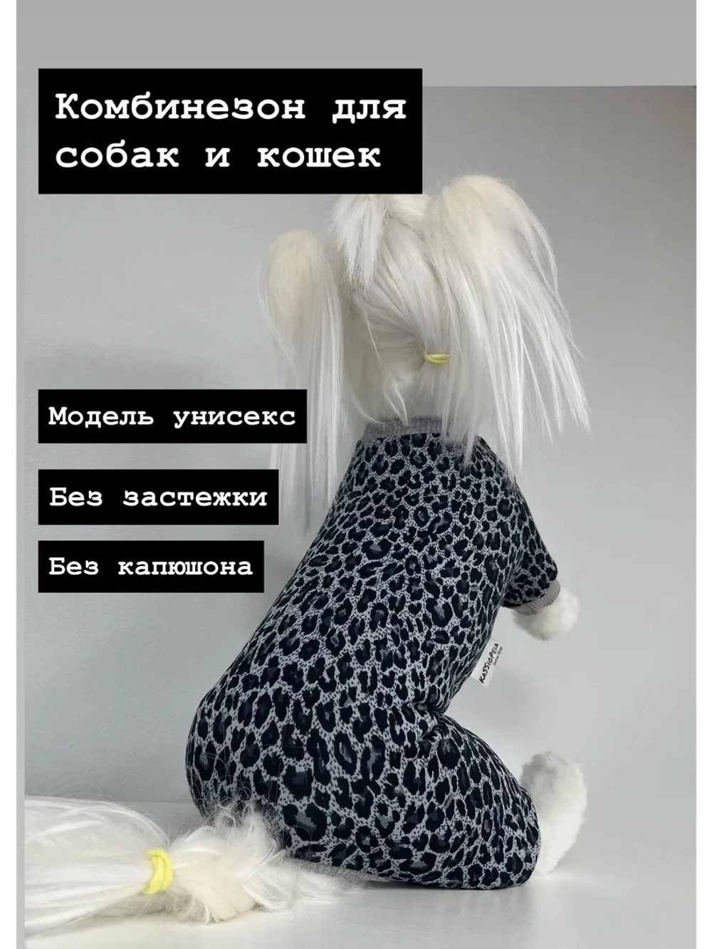 Комбинезон для собак и кошек хлопковый