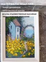 Картина на стену в раме 20*15