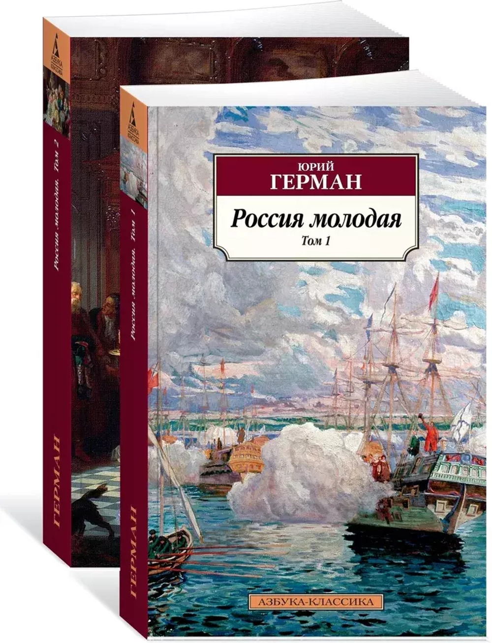 Россия молодая