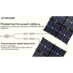 Кабель для солнечных батарей Nitecroe 5 метров для параллельного подключения