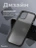 Чехол накладка iPhone 15 Plus 6.7" Gurdini Shockproof Case Black