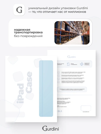 Чехол книжка для iPad 10 (10,9") Gurdini Milano Series Cloud blue