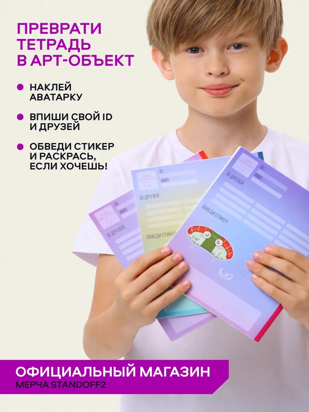 Набор тетрадей Эхос в линейку