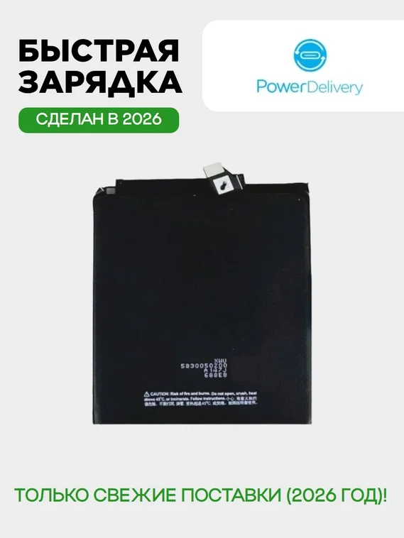 Аккумулятор для Google Pixel 9 Pro XL 5015 mAh (GH2MB)