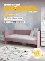 Диван - кровать 160х80 см Стич ткань Тедди