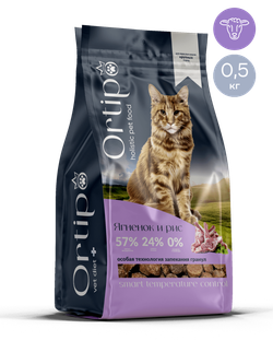 Корм для кошек Ягненок, 0.5 кг Ortipo холистик