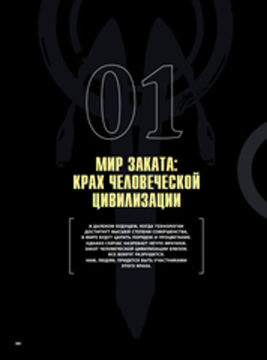 Артбук По ту сторону галактики. Фантастический артбук Эньчжэ Чжао